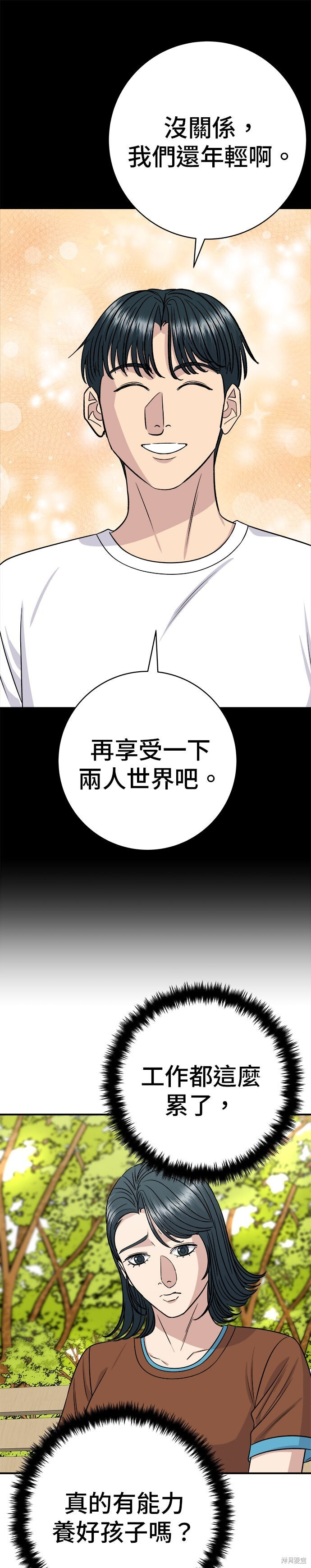 第241话 第46页