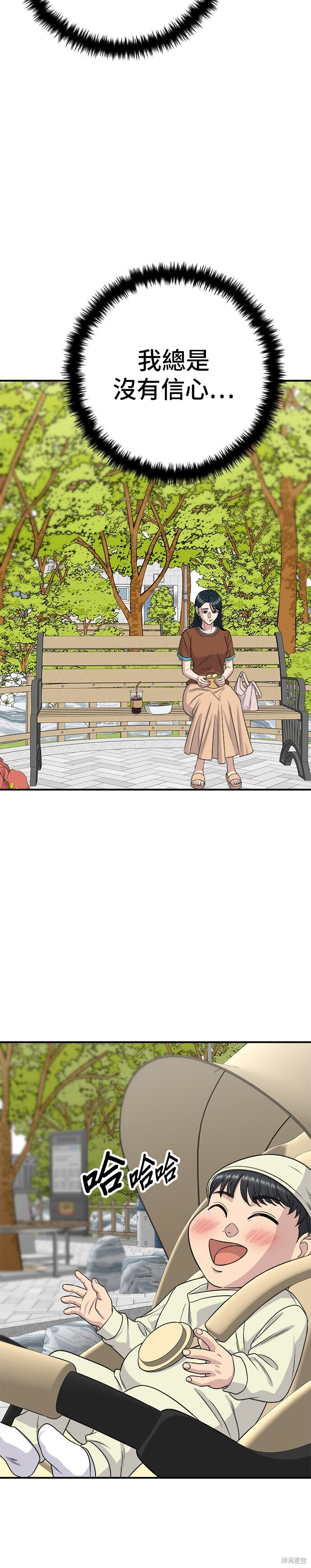 第241话 第47页