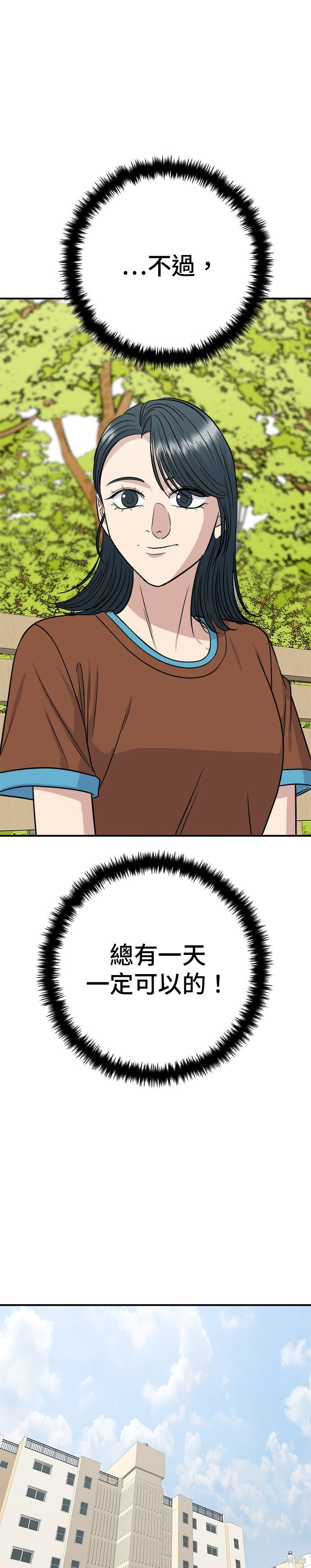 第241话 第48页