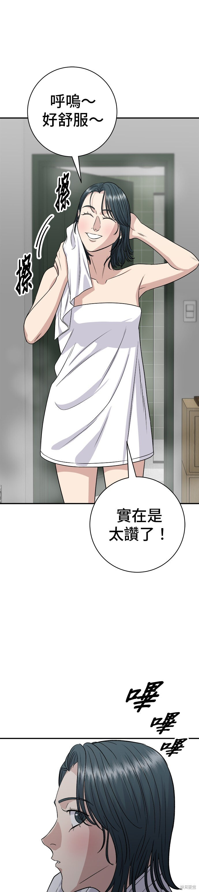 第241话 第50页