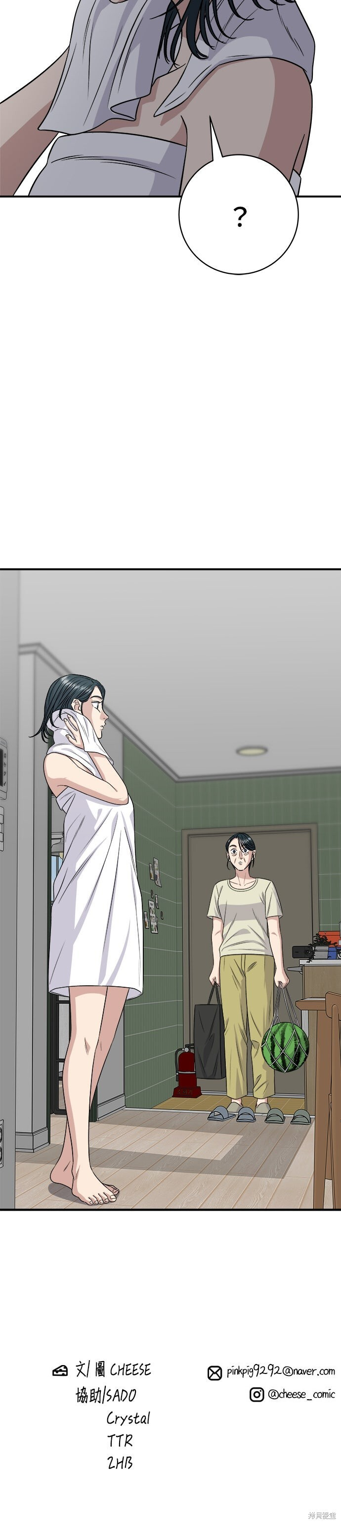 第241话 第51页