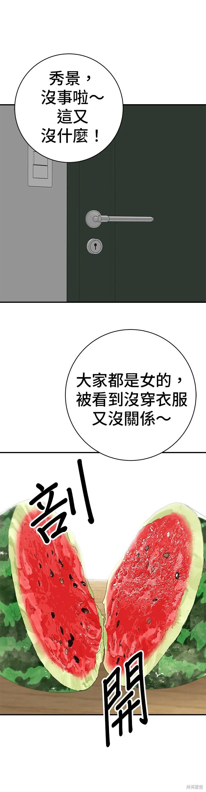 第242话 第1页