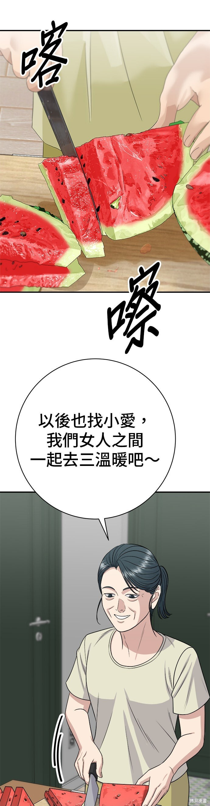 第242话 第2页