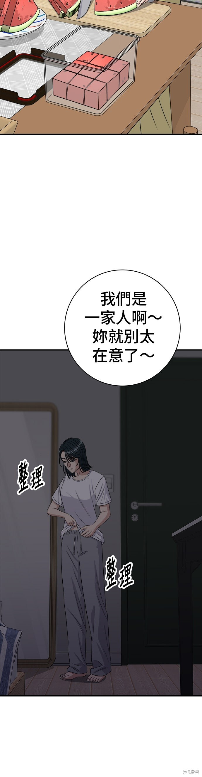第242话 第3页