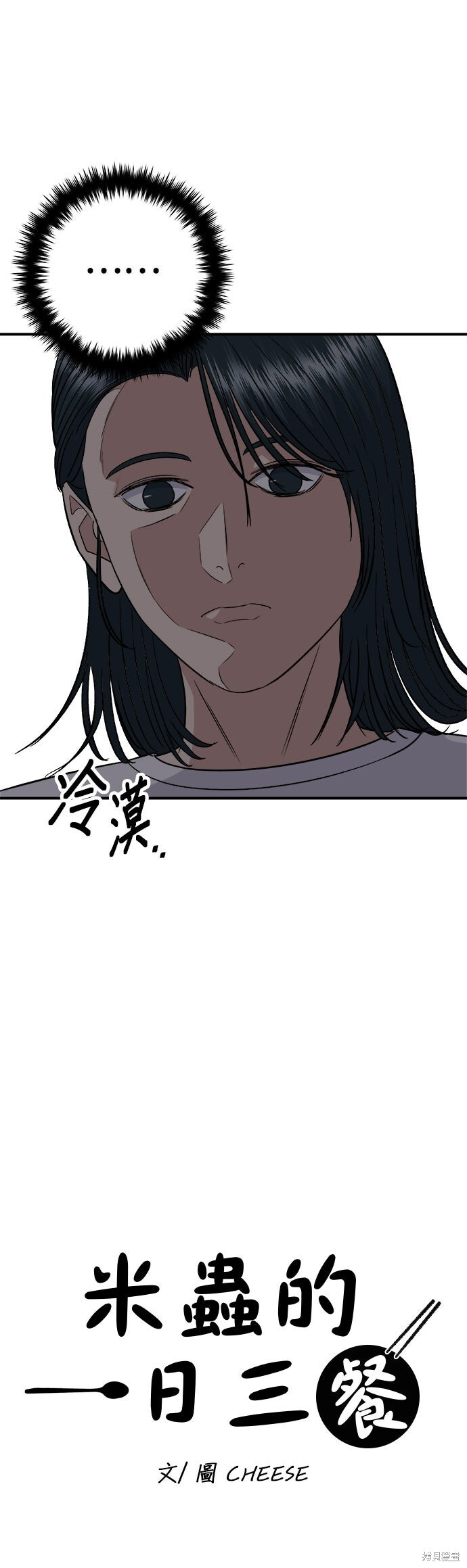 第242话 第4页
