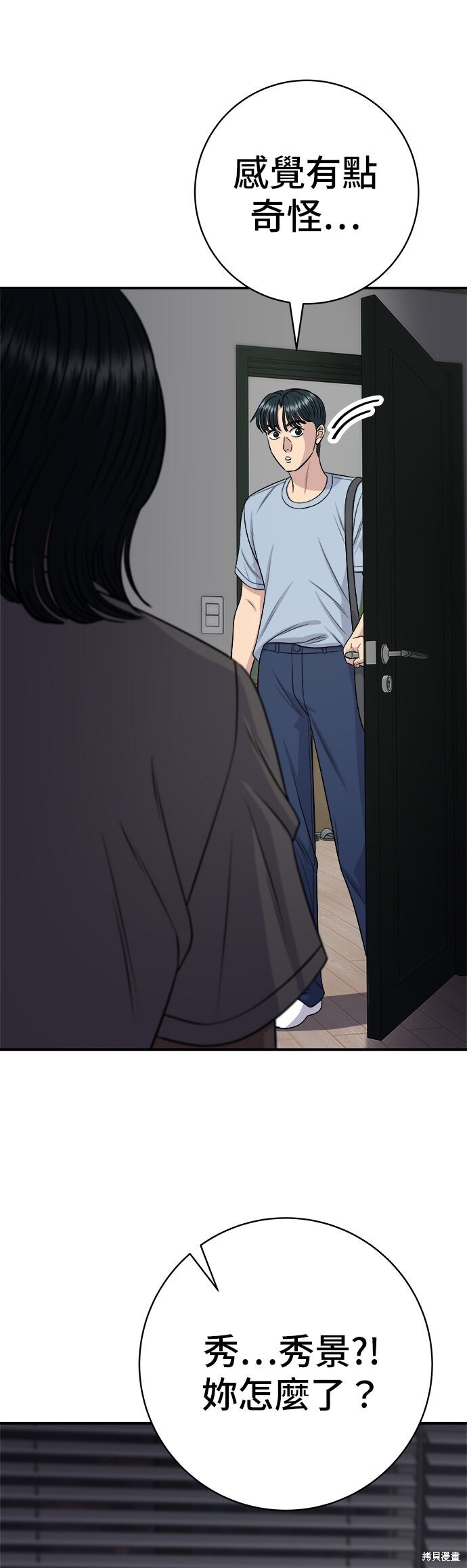 第242话 第7页