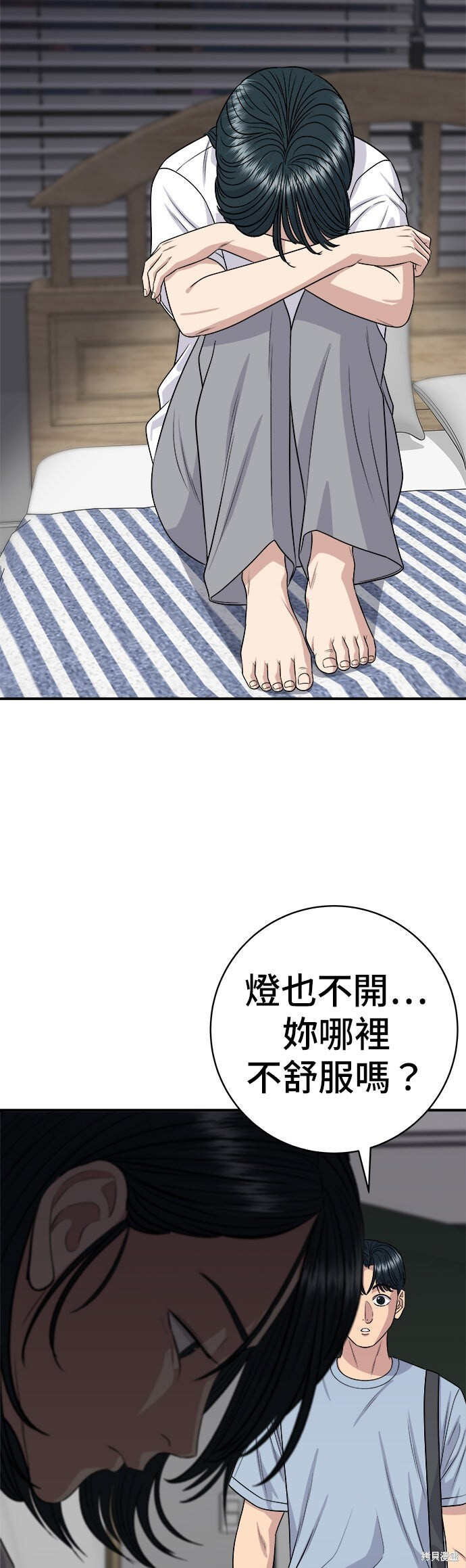 第242话 第8页