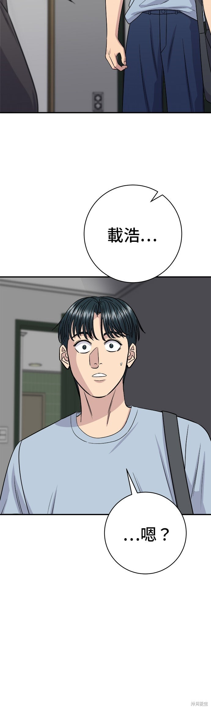 第242话 第9页