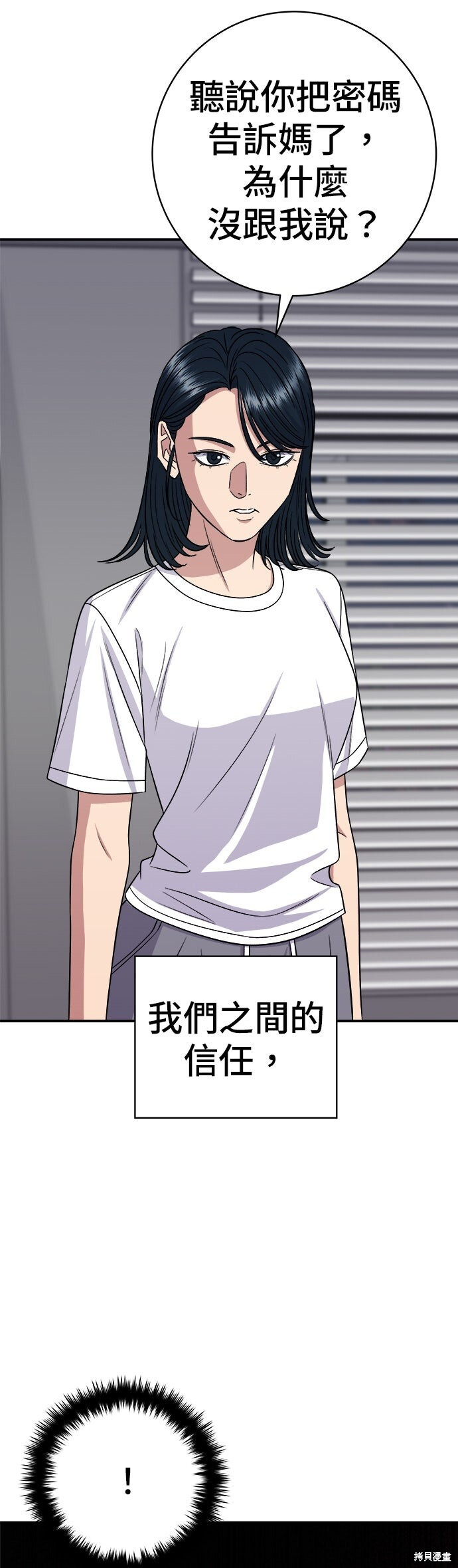 第242话 第10页