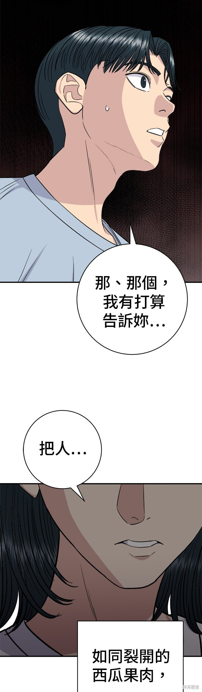 第242话 第11页