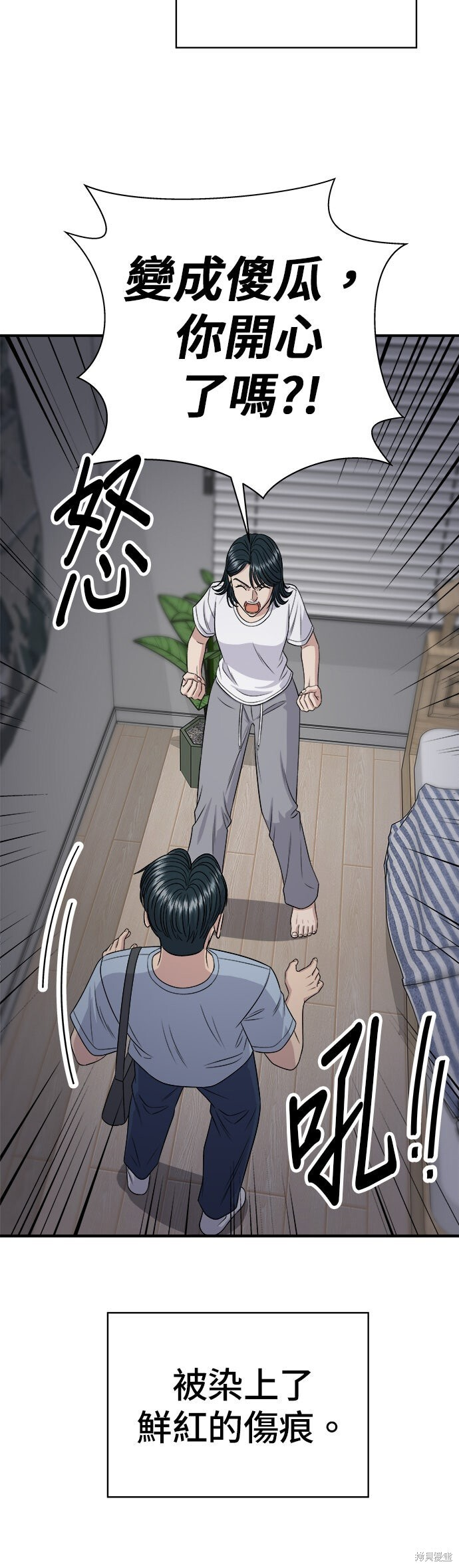 第242话 第12页