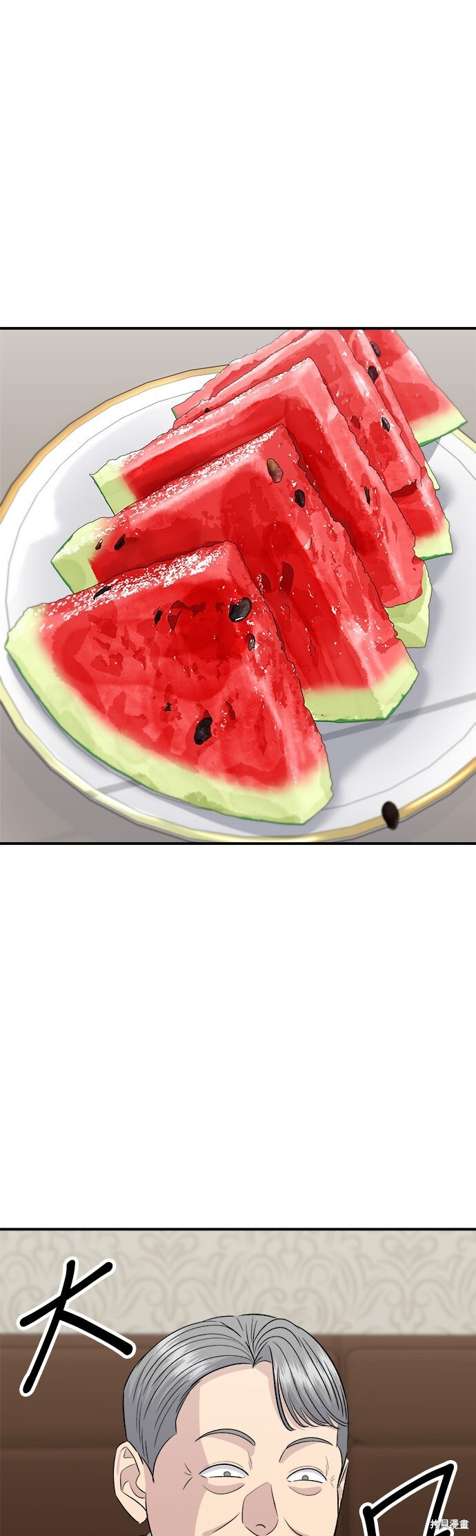 第242话 第13页