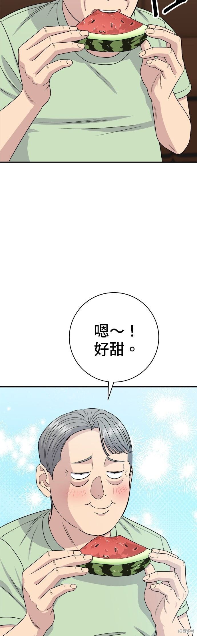 第242话 第14页
