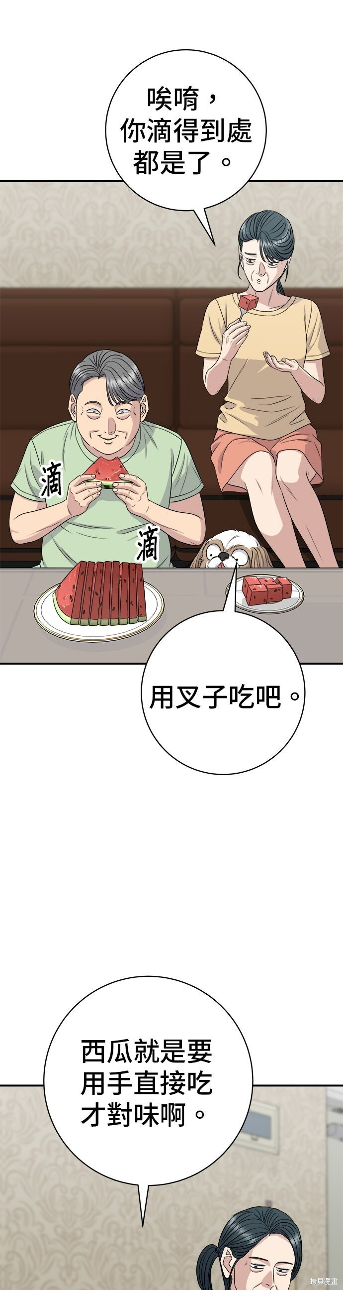 第242话 第16页