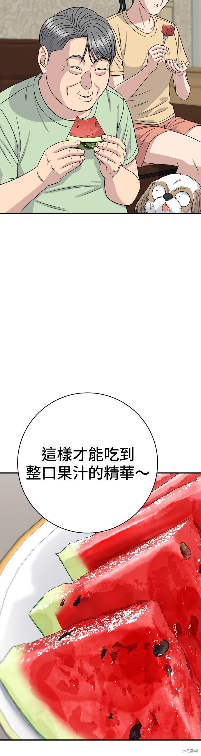 第242话 第17页