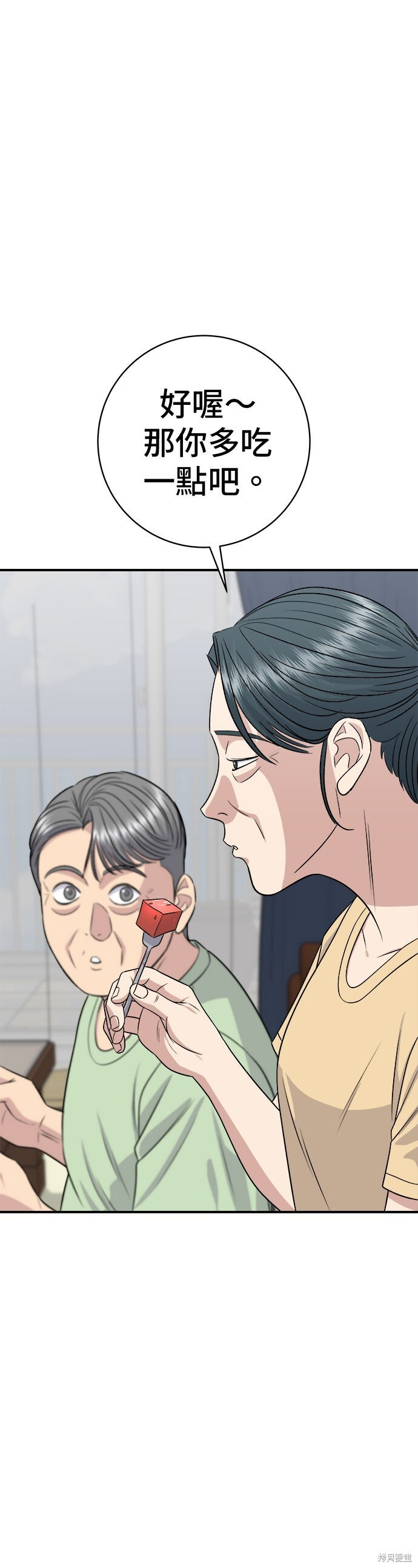 第242话 第18页