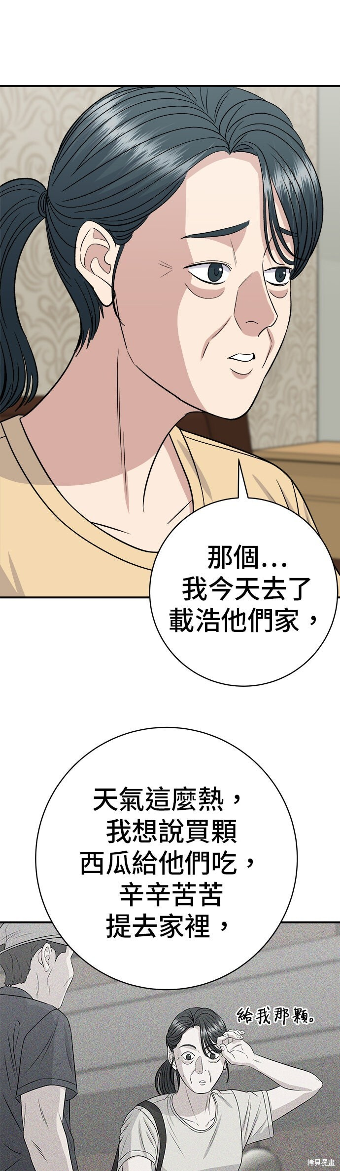 第242话 第20页