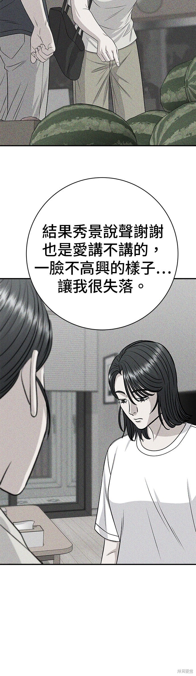 第242话 第21页