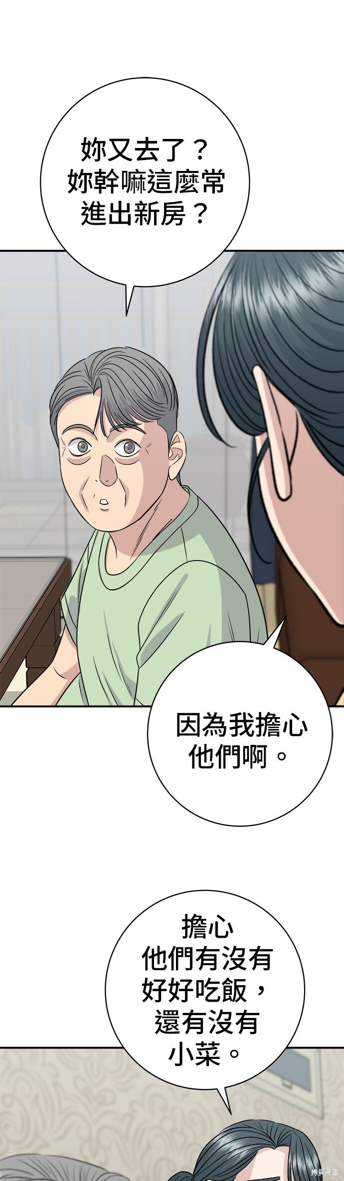第242话 第22页