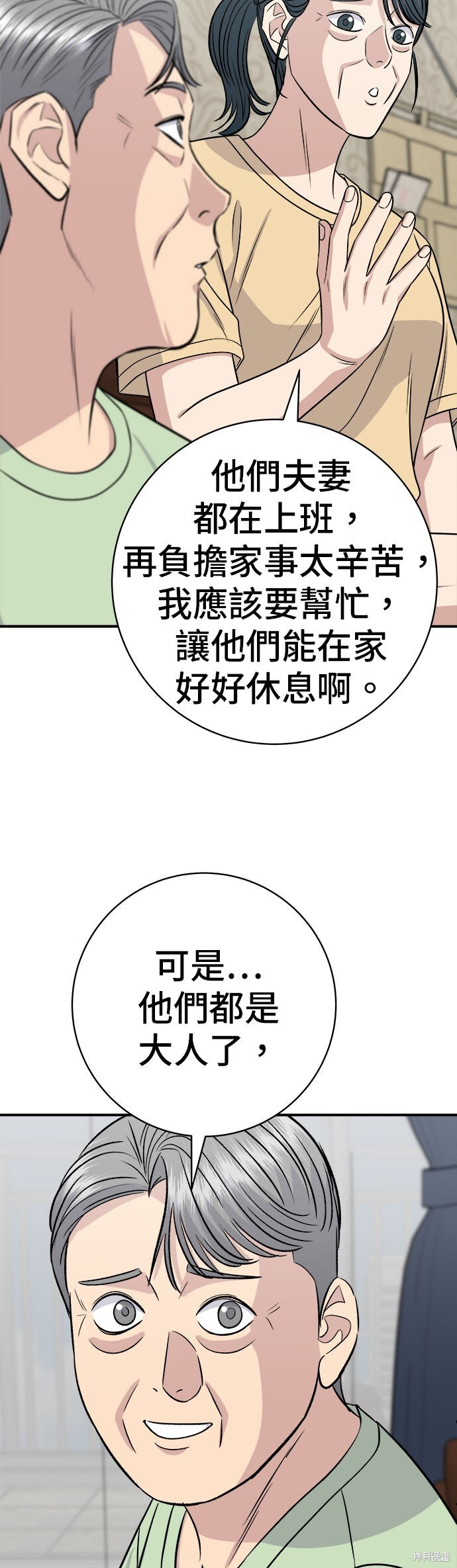 第242话 第23页