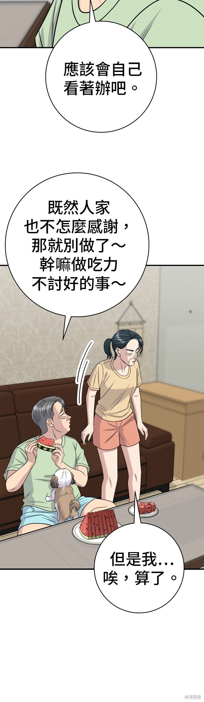 第242话 第24页