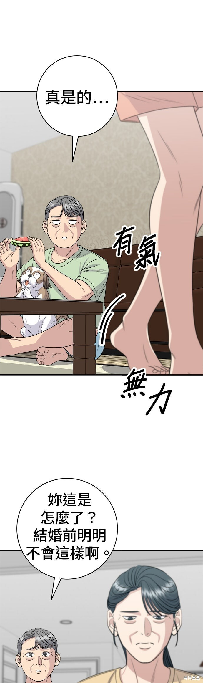 第242话 第25页