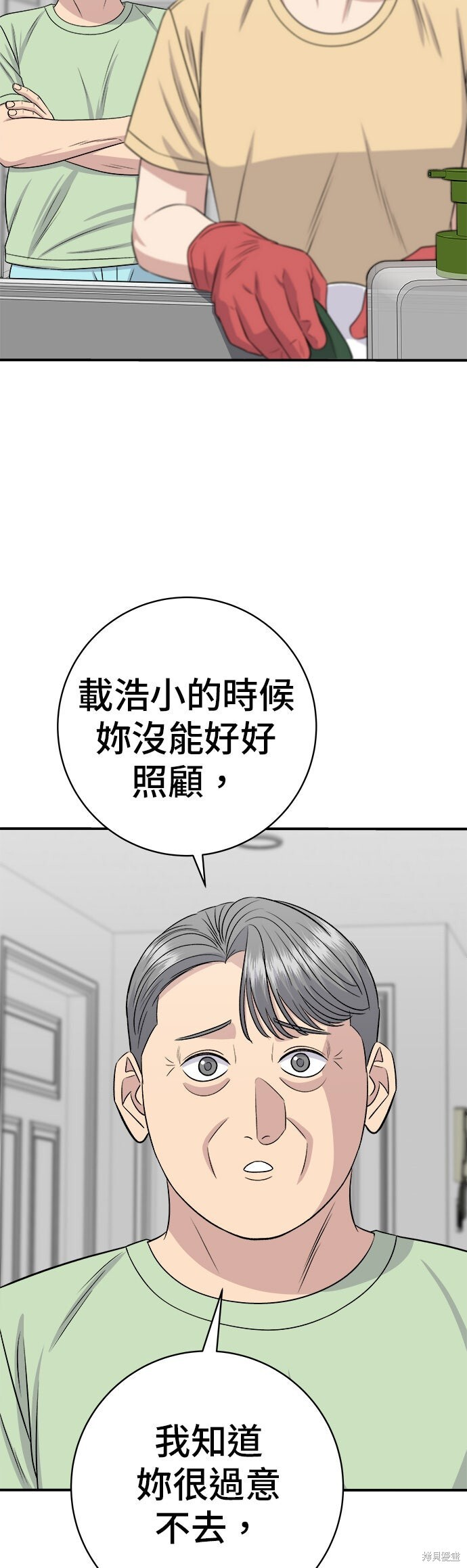 第242话 第26页