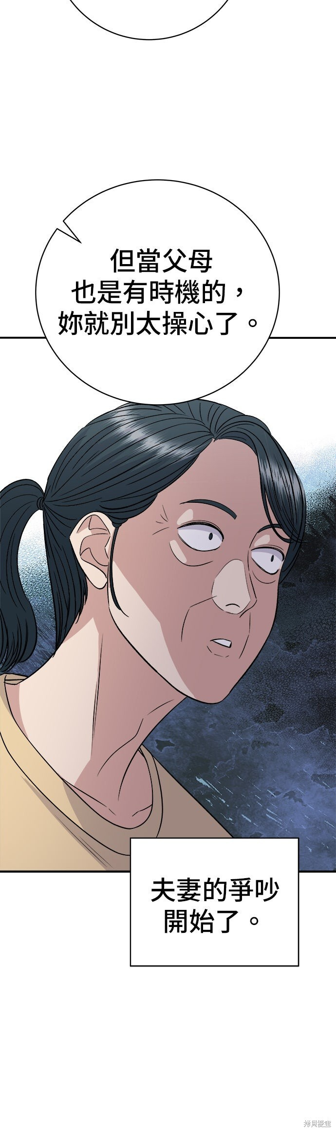 第242话 第27页