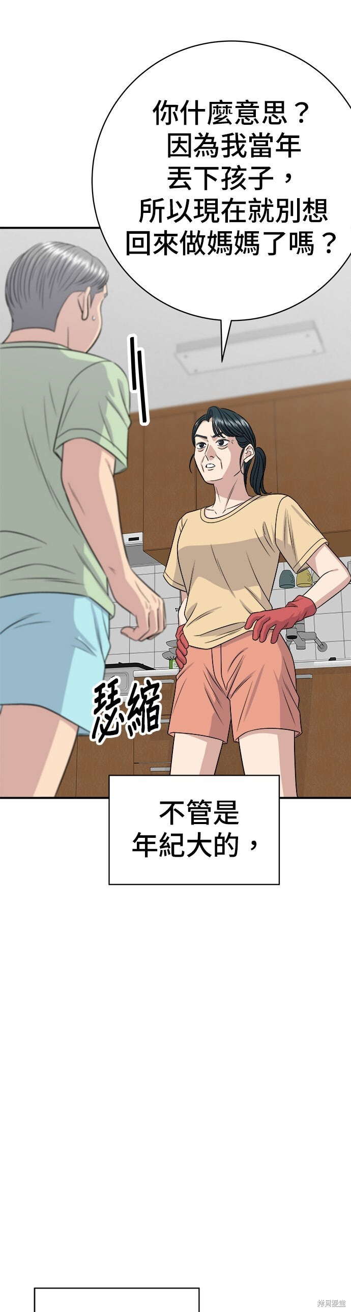 第242话 第28页