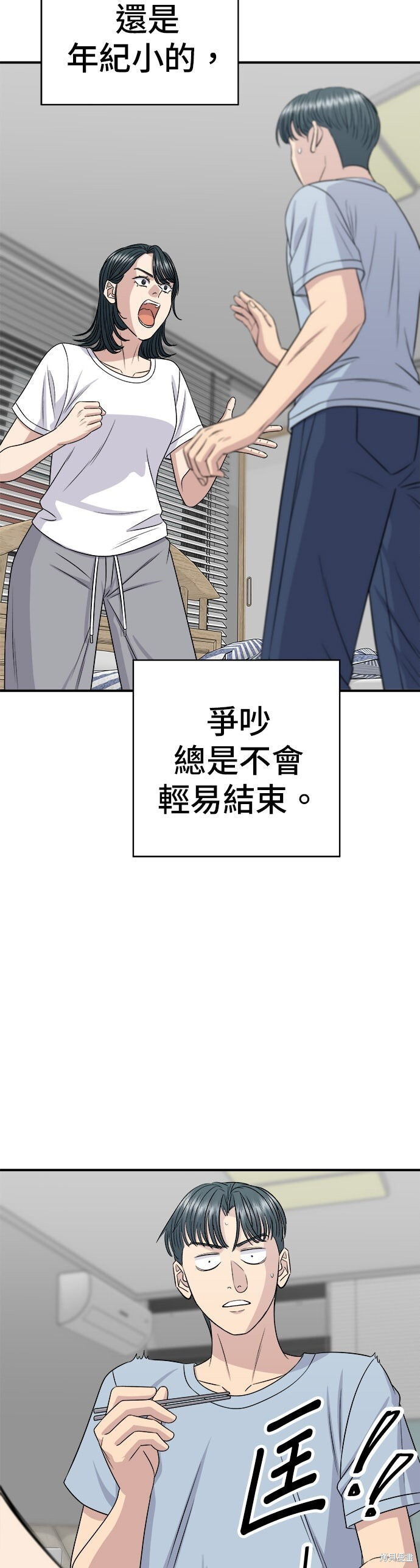 第242话 第29页
