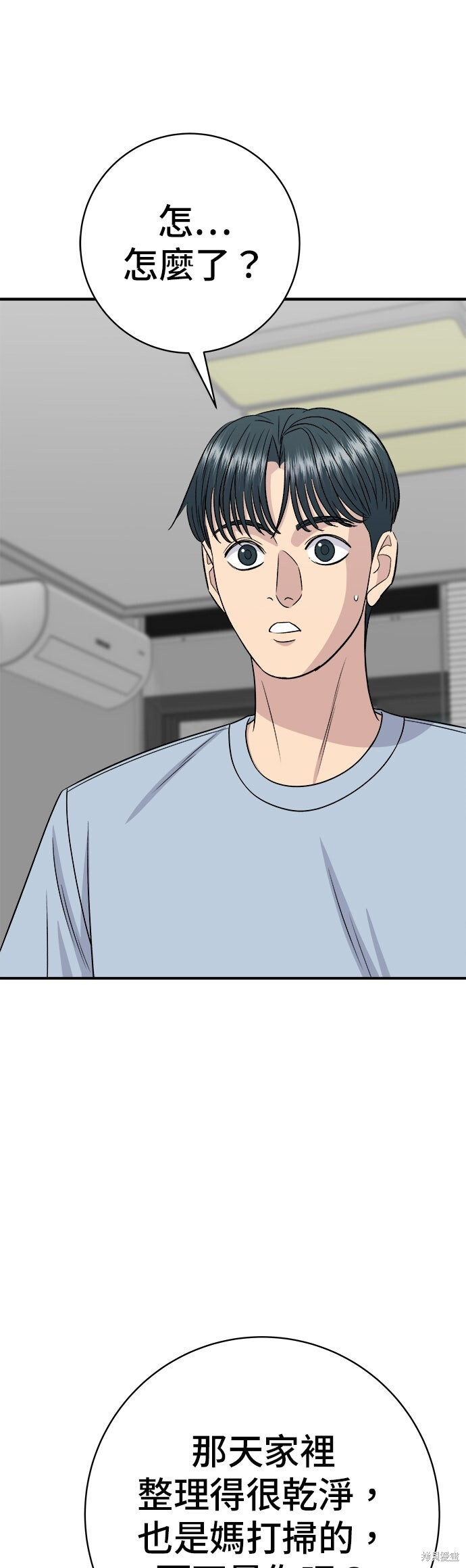 第242话 第31页