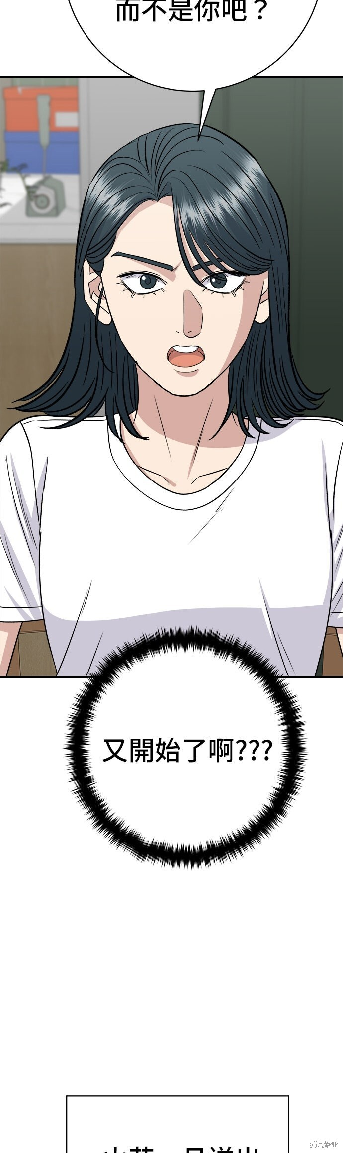 第242话 第32页