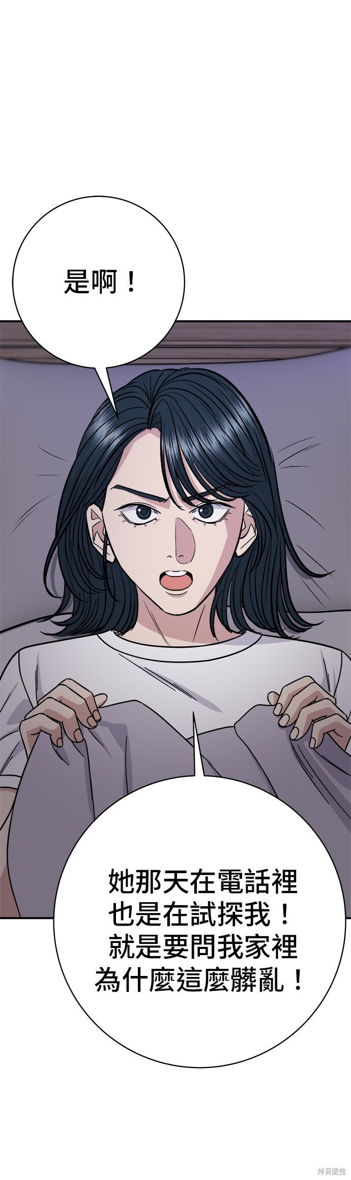 第242话 第34页