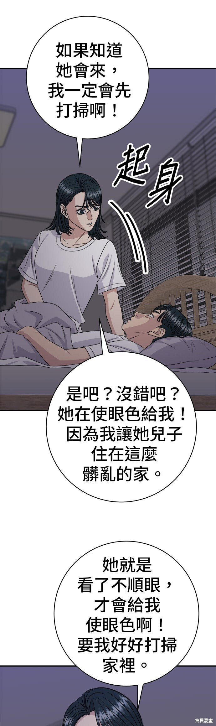 第242话 第35页