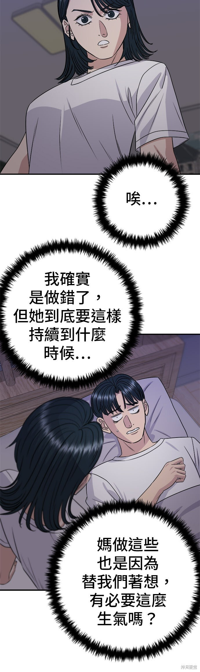 第242话 第36页
