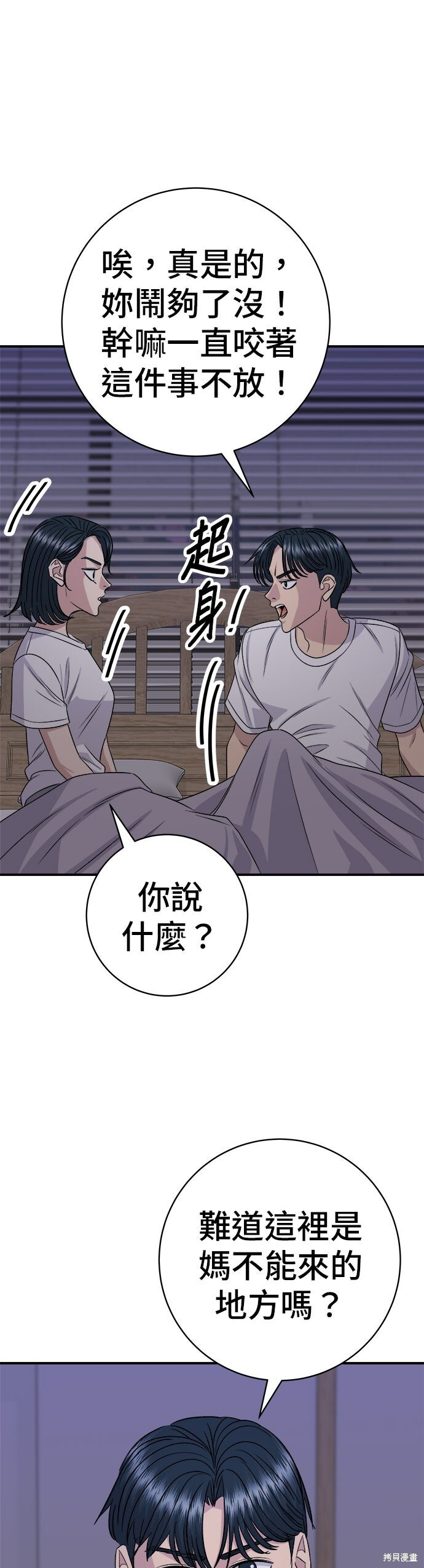 第242话 第37页