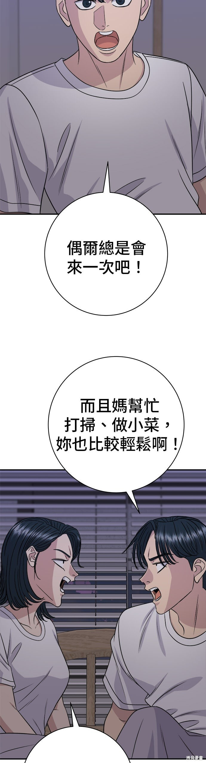 第242话 第38页