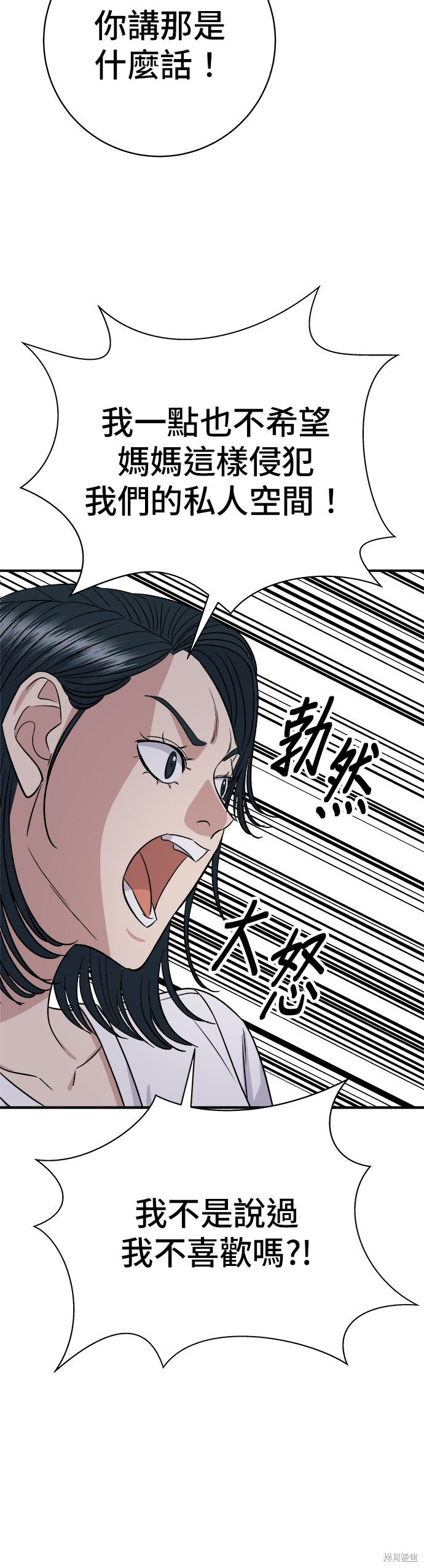第242话 第39页