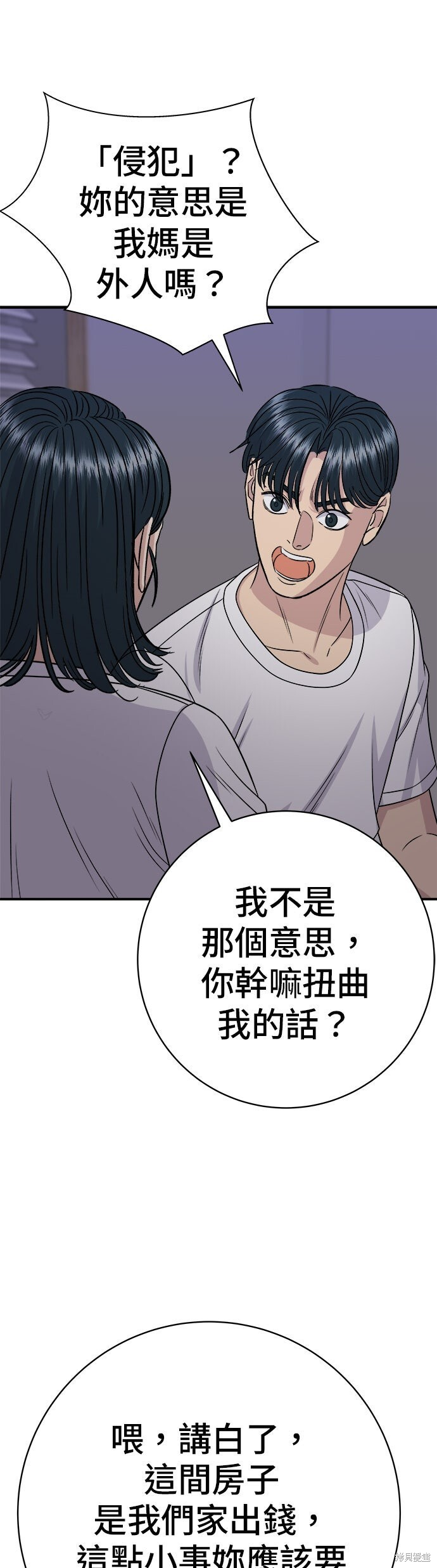 第242话 第40页