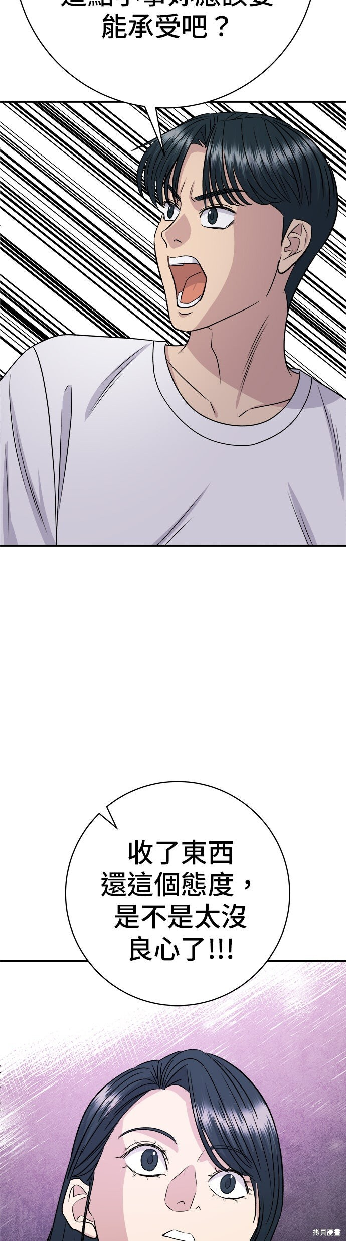 第242话 第41页