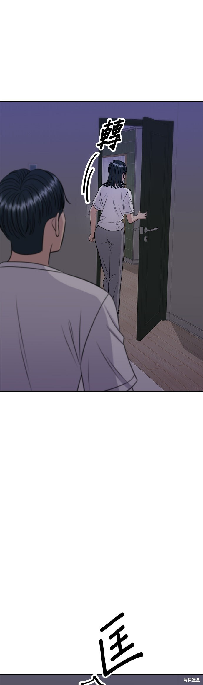 第242话 第43页