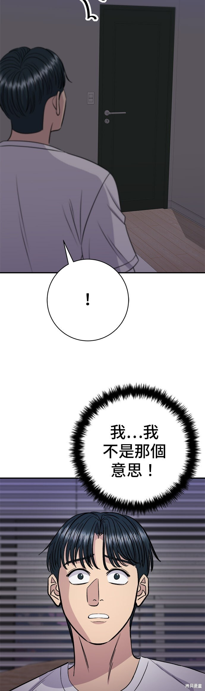第242话 第44页