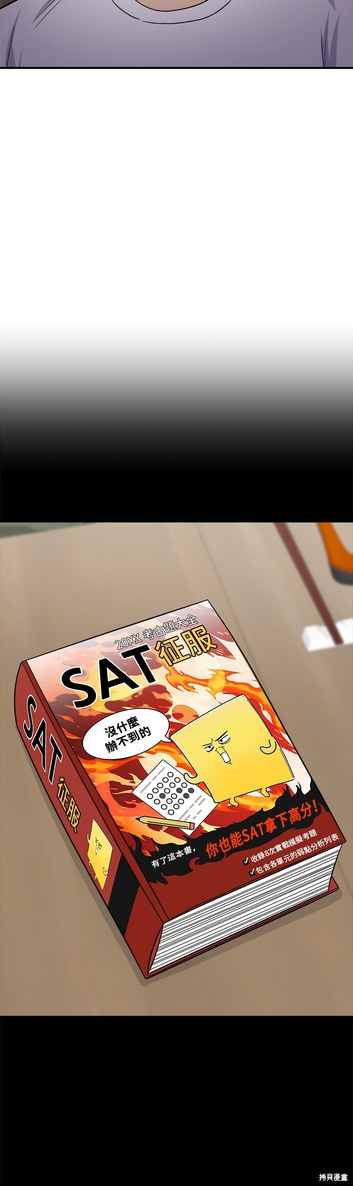第242话 第45页