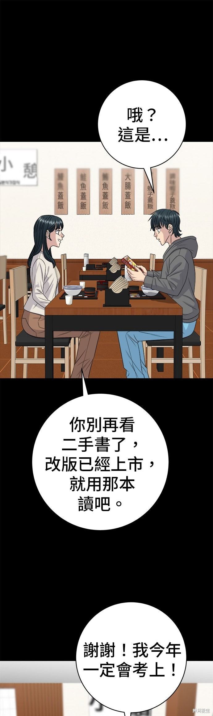 第242话 第46页