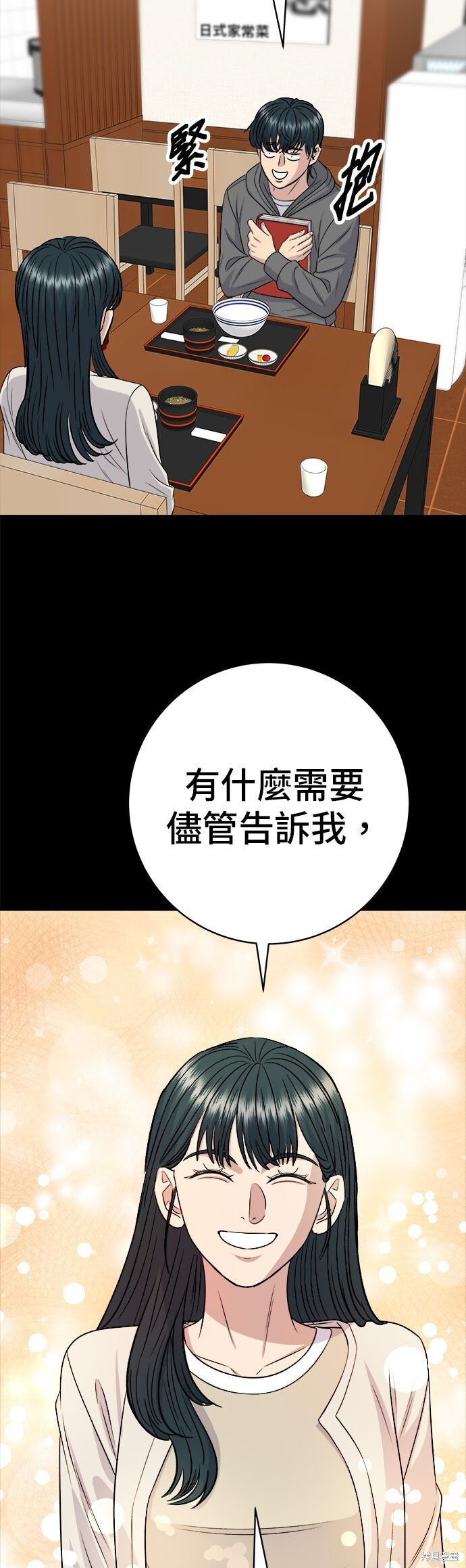 第242话 第47页
