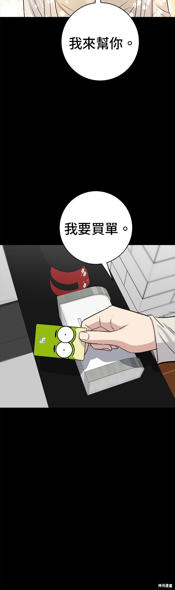 第242话 第48页