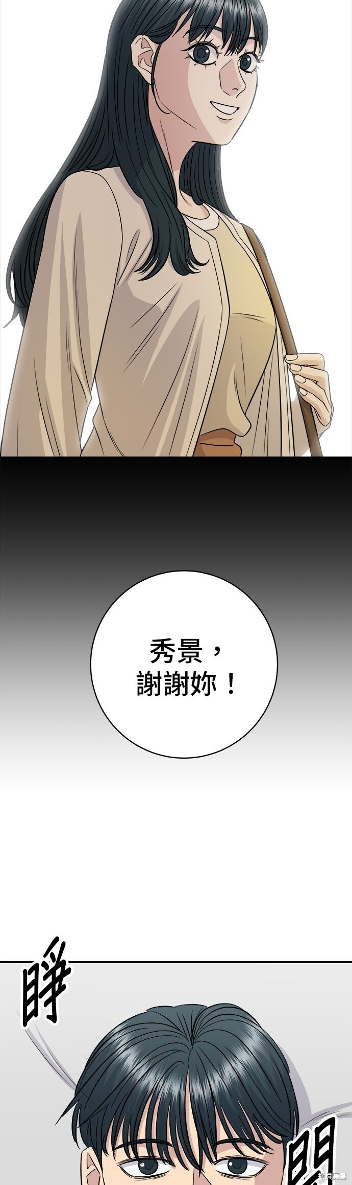 第242话 第50页
