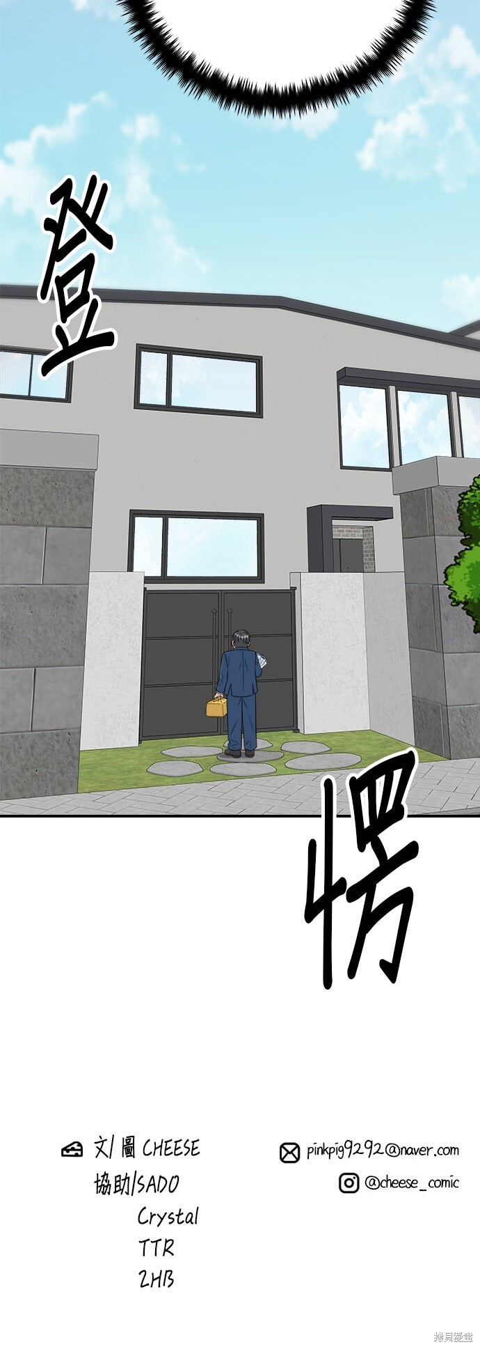 第242话 第57页
