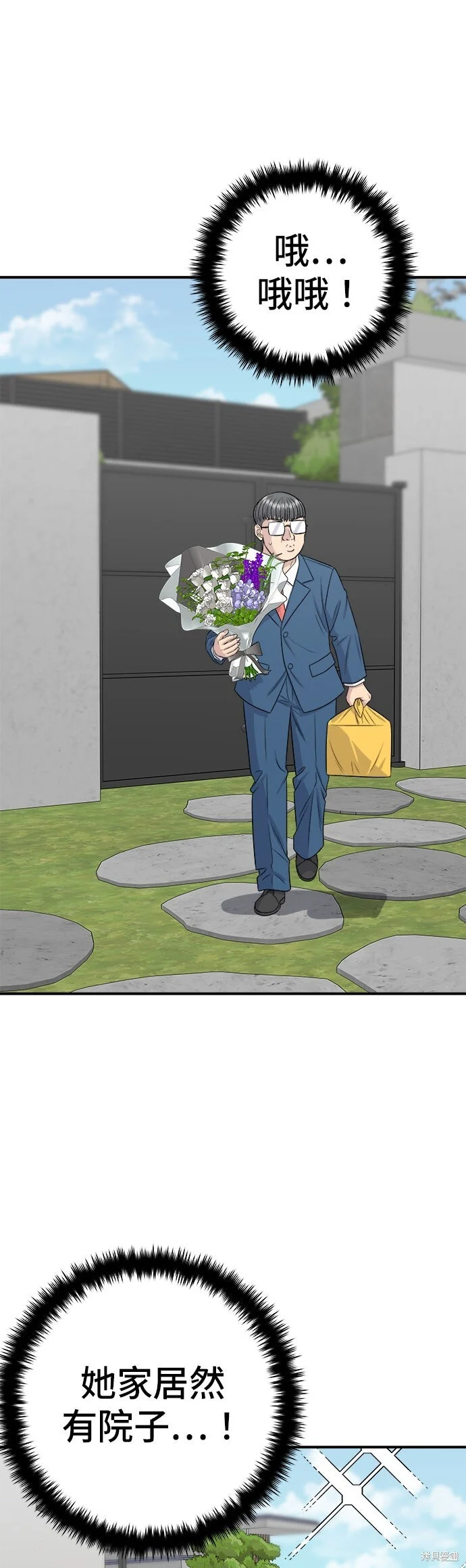第243话 第1页