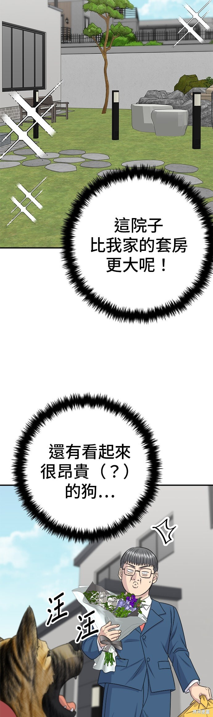 第243话 第2页